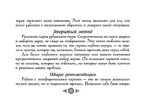 Trilogie des Schicksals. Metaphorische Karten inspiriert von den Werken von Leo Tolstoi (56 Karten)